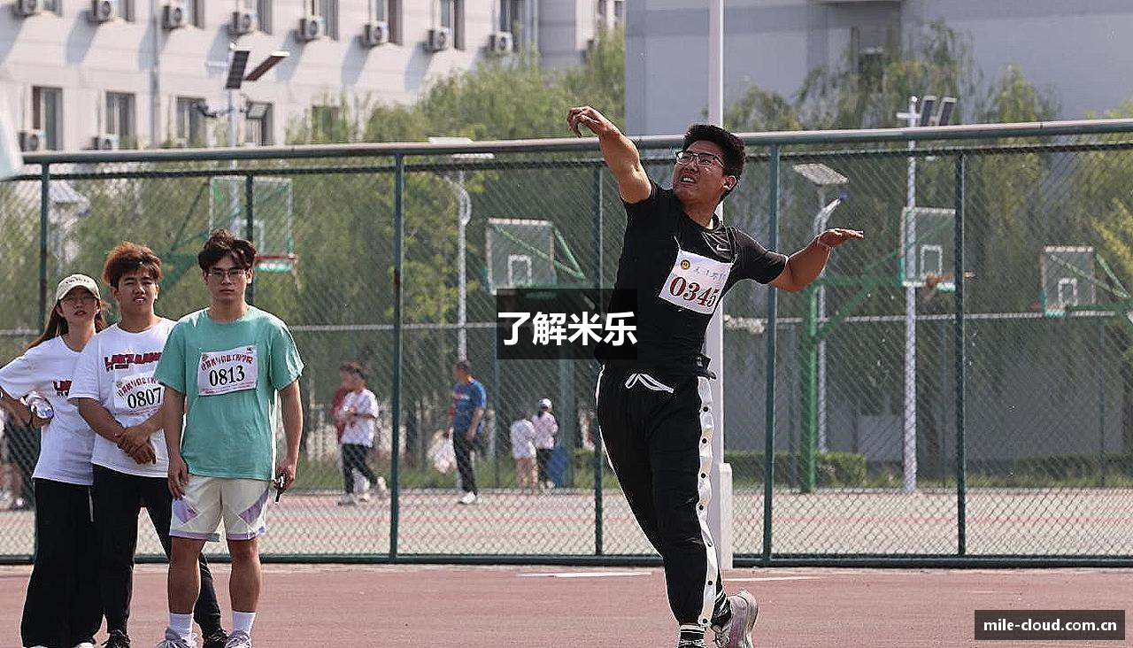 了解米乐